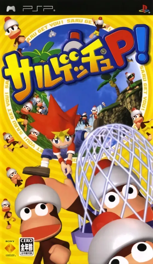 Saru! Get You! P! (Japan) (Beta) (2005-01-20)